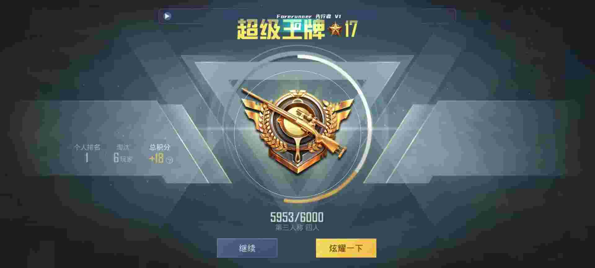 和平精英鸡腿辅助自瞄 - 和平精英2026无后座辅助辅助预览图